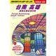 台南 高雄 屏東&南台湾の町〈2024～25〉(地球の歩き方〈D13〉) [全集叢書]
