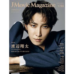 J Movie Magazine（Vol.103）(パーフェクト・メモワール) [ムックその他]