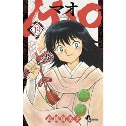 MAO<１９>(少年サンデーコミックス) [コミック]