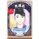 光源氏―「光る君」とよばれた『源氏物語』の主人公(学習まんが 世界の伝記NEXT) [全集叢書]