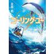 コーリング・ユー―Calling You(集英社文庫) [文庫]