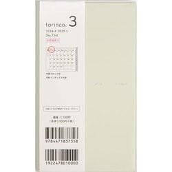 ヨドバシ.com - 高橋書店 2024年 手帳 4月始まり No.734 torinco（R 