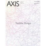 増刊AXIS(アクシス)  東芝デザイン 2024年 02月号 [雑誌]