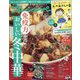 オレンジページ 2024年 2/17号 [雑誌]