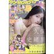 YOUNG GANGAN (ヤング・ガンガン) 2024年 3/1号 [雑誌]