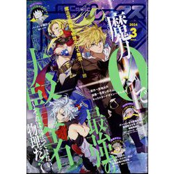 月刊 Comic REX (コミックレックス) 2024年 03月号 [雑誌]