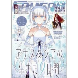 少年ガンガン 2024年 03月号 [雑誌]