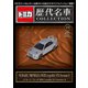 トミカ歴代名車コレクション 全国版 2024年 2/18号 (19) [雑誌]