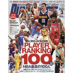 DUNK SHOOT (ダンクシュート) 2024年 03月号 [雑誌]