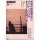 部落解放 2024年 02月号 [雑誌]