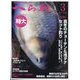 へら鮒 2024年 03月号 [雑誌]