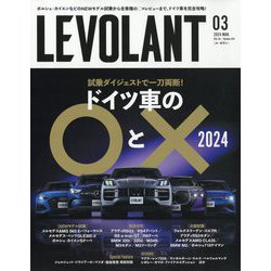 ル・ボラン 2024年 03月号 [雑誌]