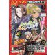 月刊 コミックゼノン 2024年 03月号 [雑誌]