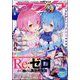 月刊 comic alive (コミックアライブ) 2024年 03月号 [雑誌]
