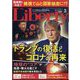The Liberty (ザ･リバティ) 2024年 03月号 [雑誌]