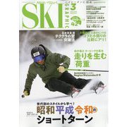 SKI GRAPHIC (スキーグラフィック) 2024年 03月号 [雑誌]