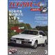 ハチマルヒーロー 2024年 03月号 [雑誌]