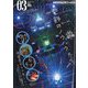 Model Graphix (モデルグラフィックス) 2024年 03月号 [雑誌]