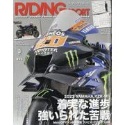 RIDING SPORT (ライディングスポーツ) 2024年 03月号 [雑誌]