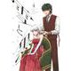 雪と墨（4）(ヤンマガKCスペシャル) [コミック]