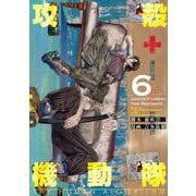 攻殻機動隊　THE　HUMAN　ALGORITHM（6）(KCデラックス) [コミック]