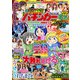 漫画パチンカースペシャル カワサキカオリ×榊間おつぶ×サクライマイコ プレミアムトリオ編(GW MOOK<890>) [ムックその他]