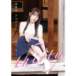 写真集 フェアリンｔｈｉｒｔｙ [単行本]
