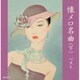 懐メロ名曲(下) ベスト (キング・スーパー・ツイン・シリーズ)