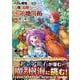 ハズレ属性土魔法のせいで辺境に追放されたので、ガンガン領地開拓します！<２>(アルファポリスＣＯＭＩＣＳ) [コミック]