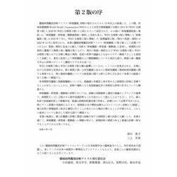 ヨドバシ.com - 卵巣腫瘍・卵管癌・腹膜癌 改訂・改題第2版