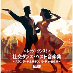 須藤久雄とニュー・ダウンビーツ・オーケストラ／レッツ・ダンス!社交ダンス・ベスト音楽集～スタンダード&ラテン、パーティーBGM～ ベスト (キング・スーパー・ツイン・シリーズ)