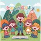 たのしいどうよう ベスト (キング・スーパー・ツイン・シリーズ)
