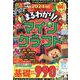 ゲームまるわかりブック Vol.13（100％ムックシリーズ） [ムックその他]