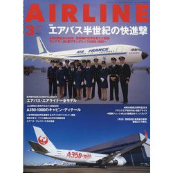 ヨドバシ.com - AIRLINE (エアライン) 2024年 03月号 [雑誌] 通販