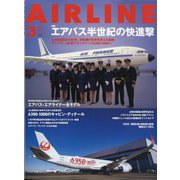 AIRLINE (エアライン) 2024年 03月号 [雑誌]