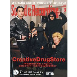 Sound & Recording Magazine (サウンド アンド レコーディング マガジン) 2024年 03月号 [雑誌]