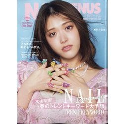 NAIL VENUS (ネイルヴィーナス) 2024年 03月号 [雑誌]