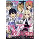 電撃マオウ 2024年 03月号 [雑誌]