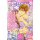 増刊ミニシュガー mini Berry 2024年 03月号 [雑誌]