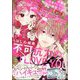 マーガレット 2024年 2/20号 [雑誌]