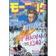週刊 モーニング 2024年 2/15号 [雑誌]