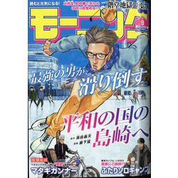 週刊 モーニング 2024年 2/15号 [雑誌]