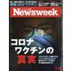 Newsweek (ニューズウィーク日本版) 2024年 2/20号 [雑誌]