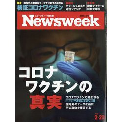 Newsweek (ニューズウィーク日本版) 2024年 2/20号 [雑誌]