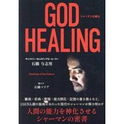 GOD HEALING―シャーマンの教え(TOKYO NEWS BOOKS) [単行本]