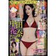 ヤングマガジン 2024年 2/19号 [雑誌]