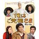 俺はご先祖さま [Blu-ray Disc]