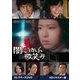 闇にうかぶ微笑み コレクターズDVD <HDリマスター版> [DVD]