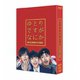 ゆとりですがなにか インターナショナル 豪華版 [Blu-ray Disc]