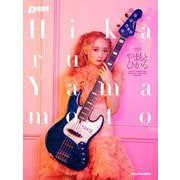 やまもとひかる(BASS MAGAZINE SPECIAL FEATURE SERIES) [ムックその他]